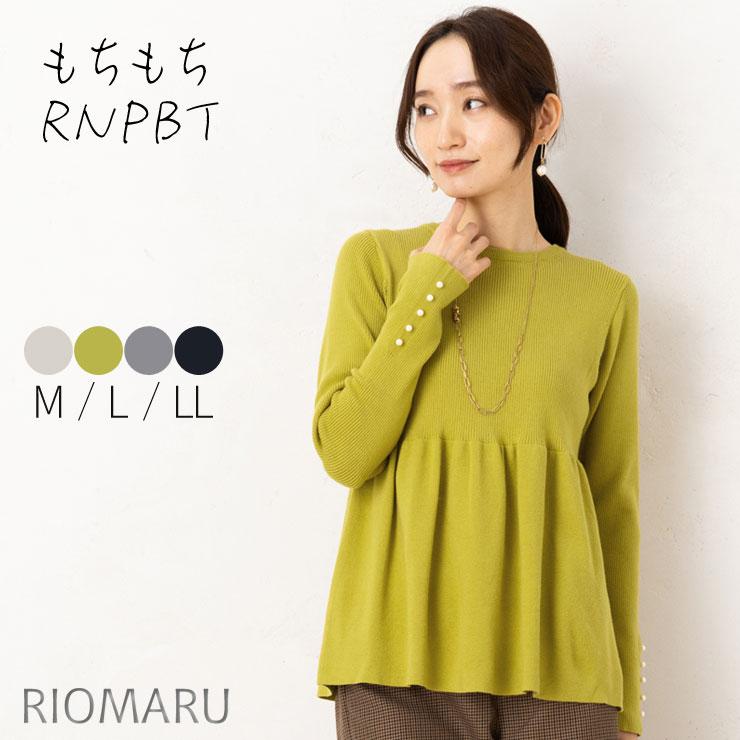 ニット レディース トップス 秋 冬 春 (M〜LL)12G RTN PBT 混 もちもち
