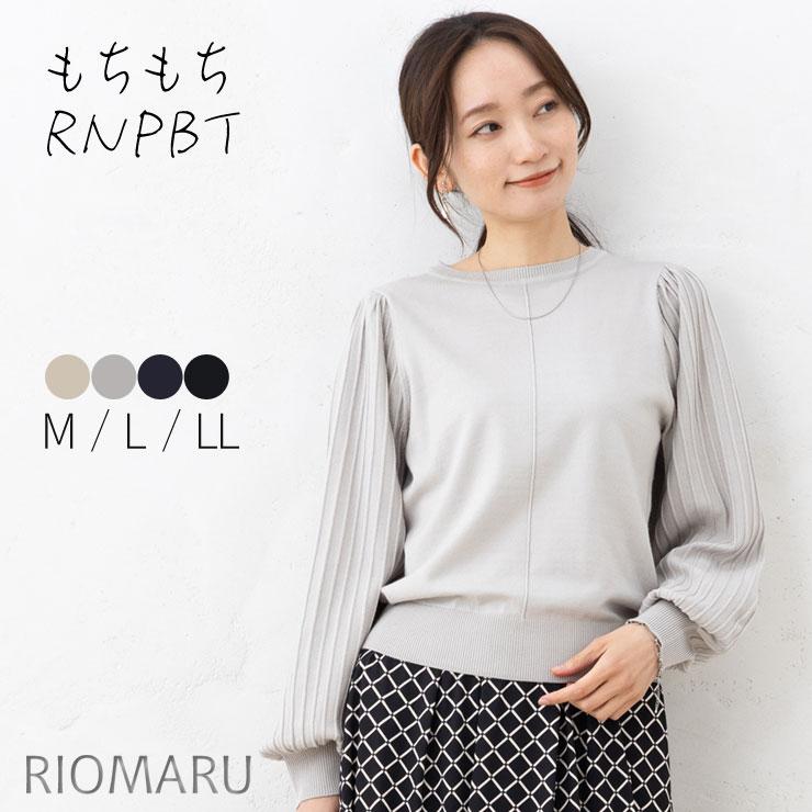ニット レディース トップス 春 秋 冬 (M〜LL)12GRTN PBT混 もちもち