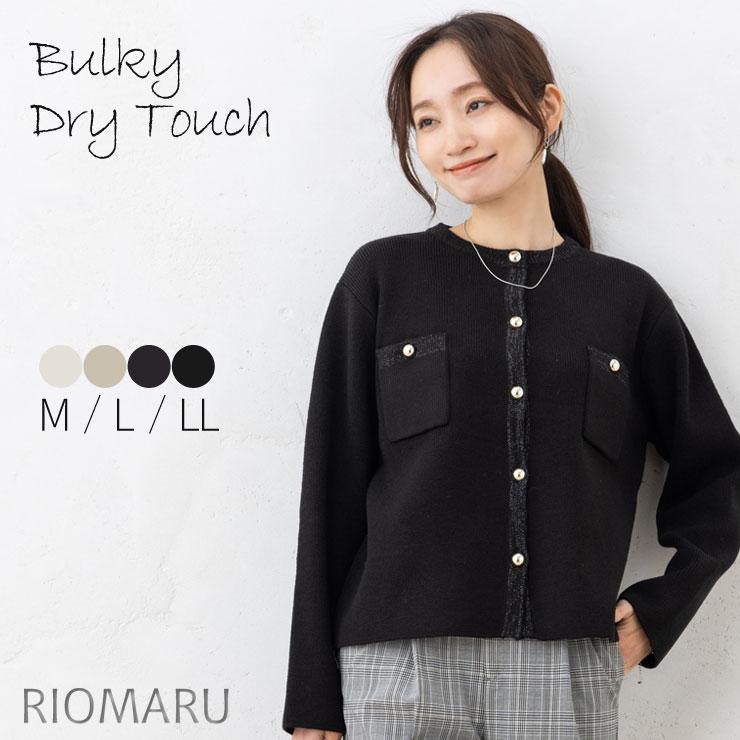 新品 ニットジャケット カーディガン M TOMORROWLAND tricot