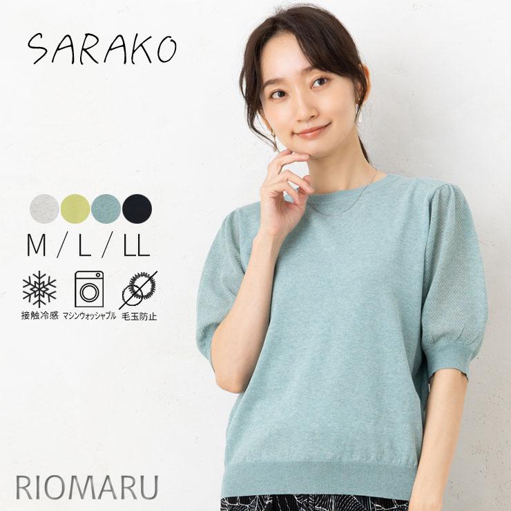 ニット サマーニット オフィスカジュアル 春 夏 (メール便 送料無料12