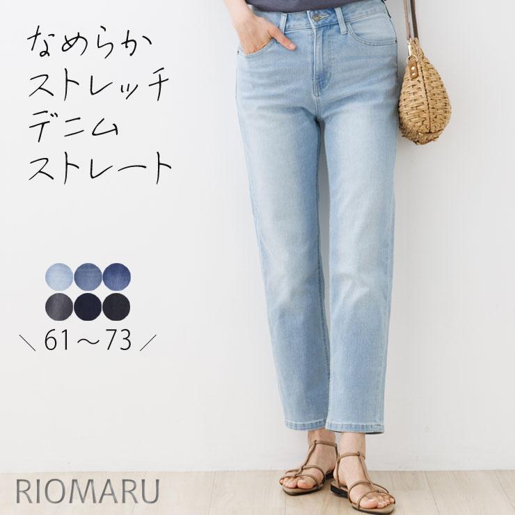 ストレート デニム パンツ レディース 春 夏 秋(メール便 送料無料12