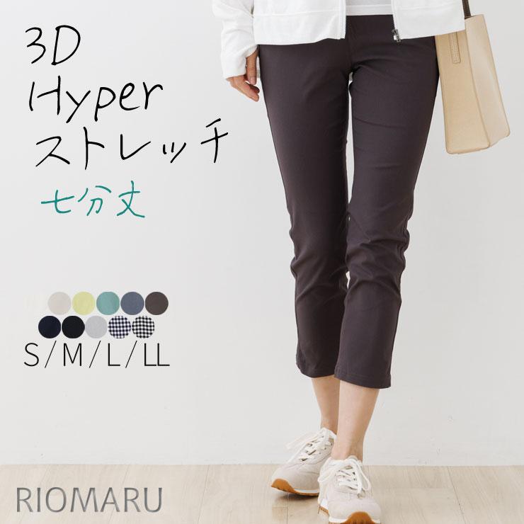 メール便 送料無料12)3Dサマーハイパーストレッチ接触冷感プルオン