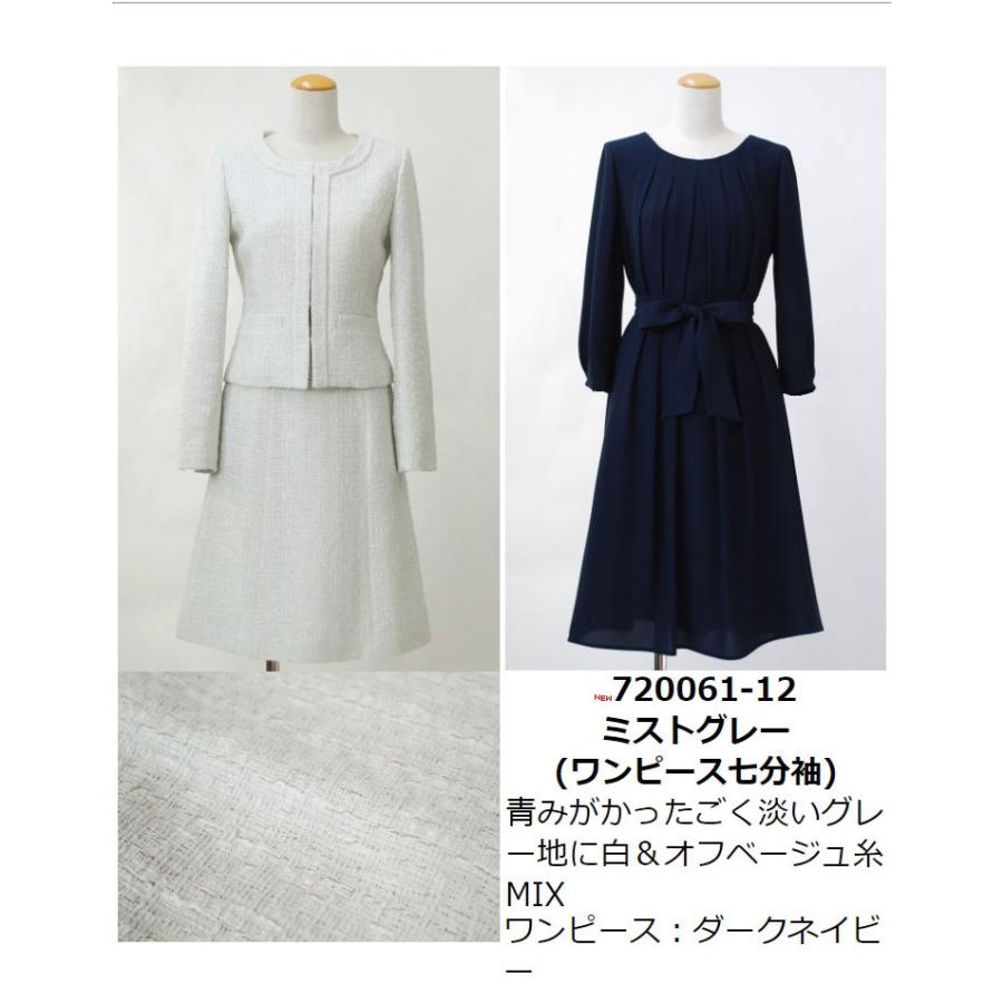 SALE40)ジャガード風ツイード×ジョーゼットノーカラー3点セット SALE40)ジャガード風ツイード×ジョーゼットノーカラー3点セット