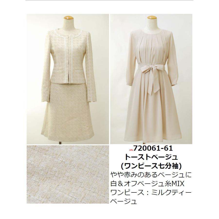 SALE40)ジャガード風ツイード×ジョーゼットノーカラー3点セット SALE40)ジャガード風ツイード×ジョーゼットノーカラー3点セット