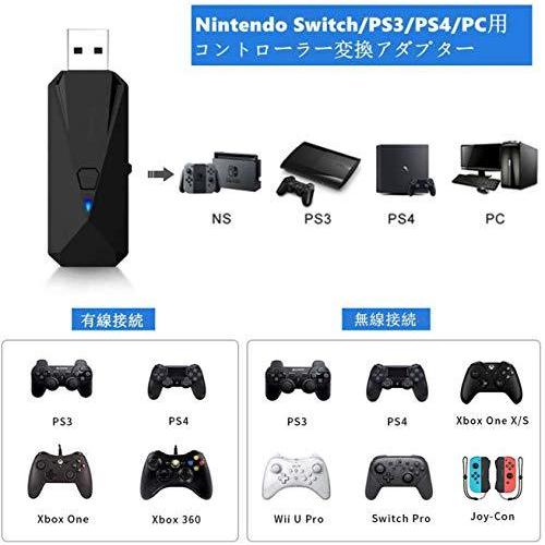 Ps4 Ns Pc Ps3本体対応のコントローラー変換アダプター Ps4 Switchコンバーター Ps4 Xbox One S Switch Pro コントローラー Kxy Rion 通販 Yahoo ショッピング