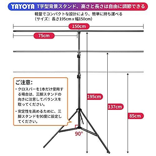 豪華 Yayoya グリーンバック 背景スタンド T字型 1 5m X 2m 背景 布 両面 ブルーバック グリーンスクリーン 150cm X 0cm 撮 希少 Www Aqtsolutions Com