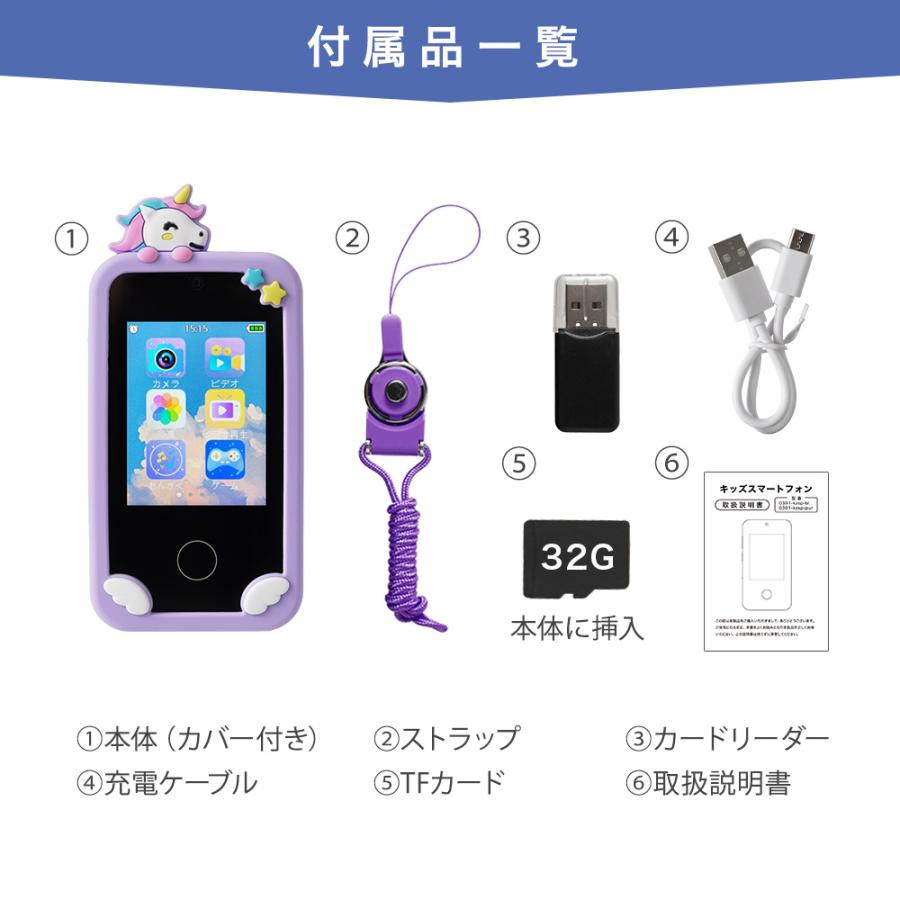 RIORES（リオレス） キッズスマホ 子供用 スマートフォン キッズカメラ