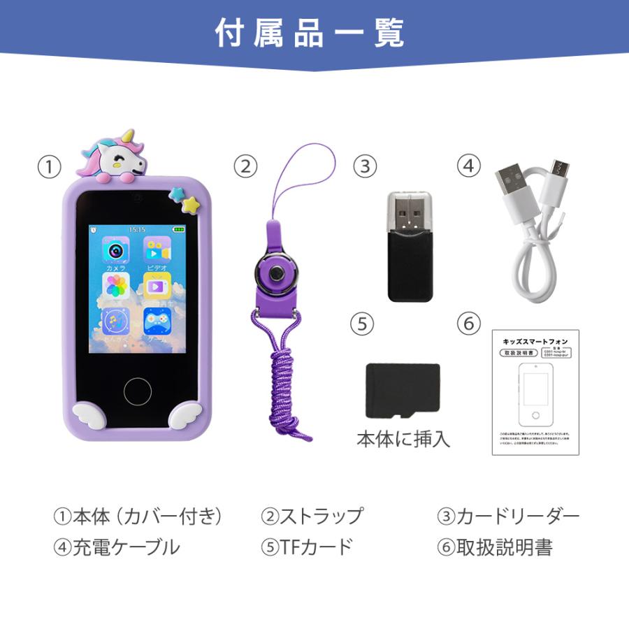 RIORES（リオレス） キッズスマホ 子供用 スマートフォン キッズカメラ