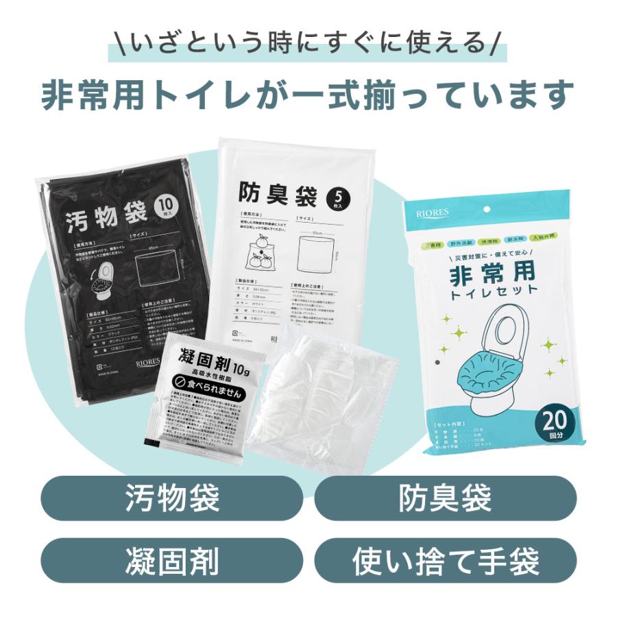 100回分　簡易トイレ 20回分 非常用トイレセット 防災グッズ 防災用品 即納】簡易トイレ 非常用トイレセット【100回用】抗菌 消臭 試験
