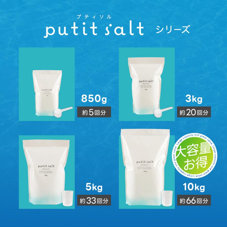 エプソムソルト プティソル 850g マグネシウム風呂 浴用化粧料 入浴剤