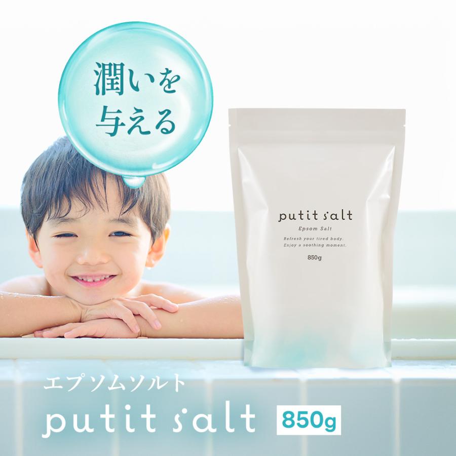 エプソムソルト プティソル 850g マグネシウム風呂 浴用化粧料 入浴剤