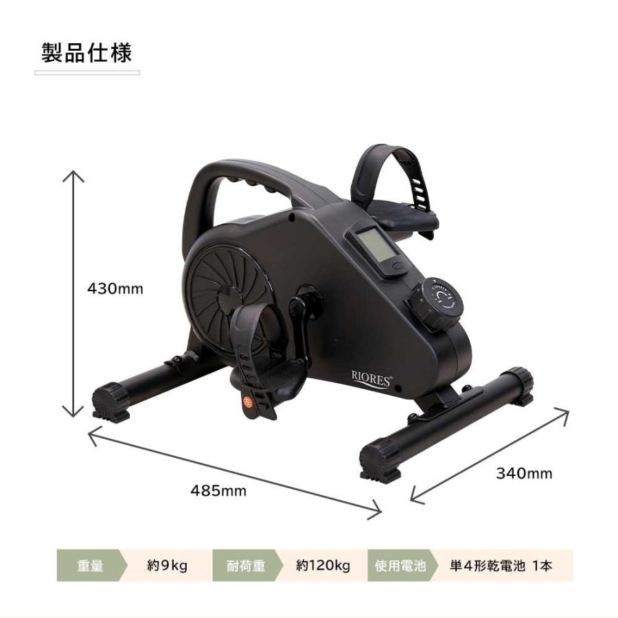 RIORES（リオレス） エアロミニバイク コンパクト 家庭用 健康器具 