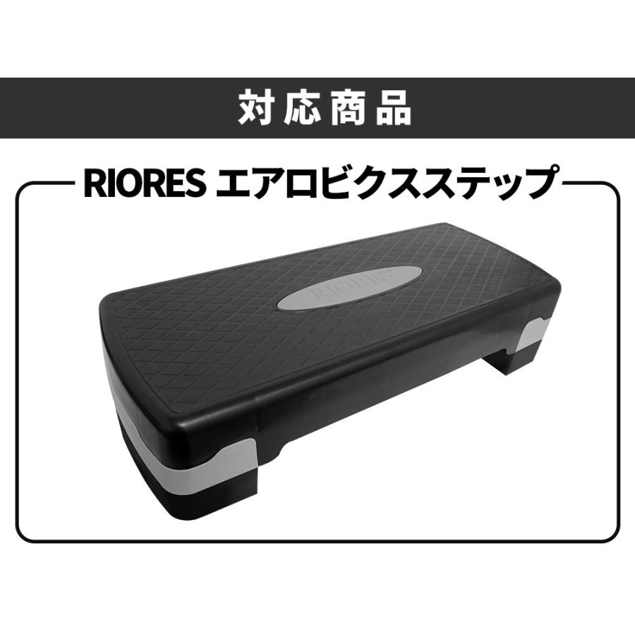 Riores エアロビクス ステップ 2段タイプ と Lb3 共通 追加 脚パーツ 送料無料 踏み台昇降 ステップ台 踏み台 ステッパー エアロビック ステップ ダイエット 体幹 Aerobics Step Leg 2lb3 Rioresメーカー公式 通販 Yahoo ショッピング