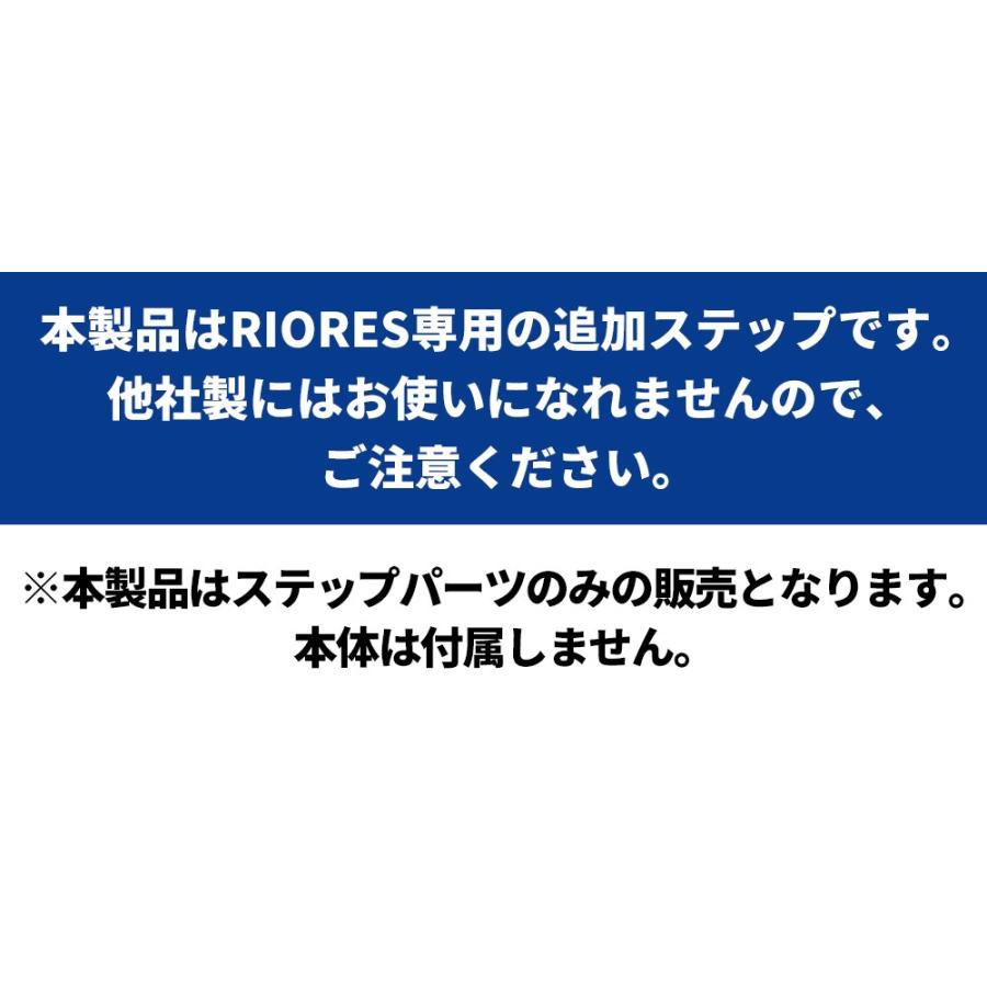 Riores エアロビクス ステップ 2段タイプ と Lb3 共通 追加 脚パーツ 送料無料 踏み台昇降 ステップ台 踏み台 ステッパー エアロビック ステップ ダイエット 体幹 Aerobics Step Leg 2lb3 Rioresメーカー公式 通販 Yahoo ショッピング