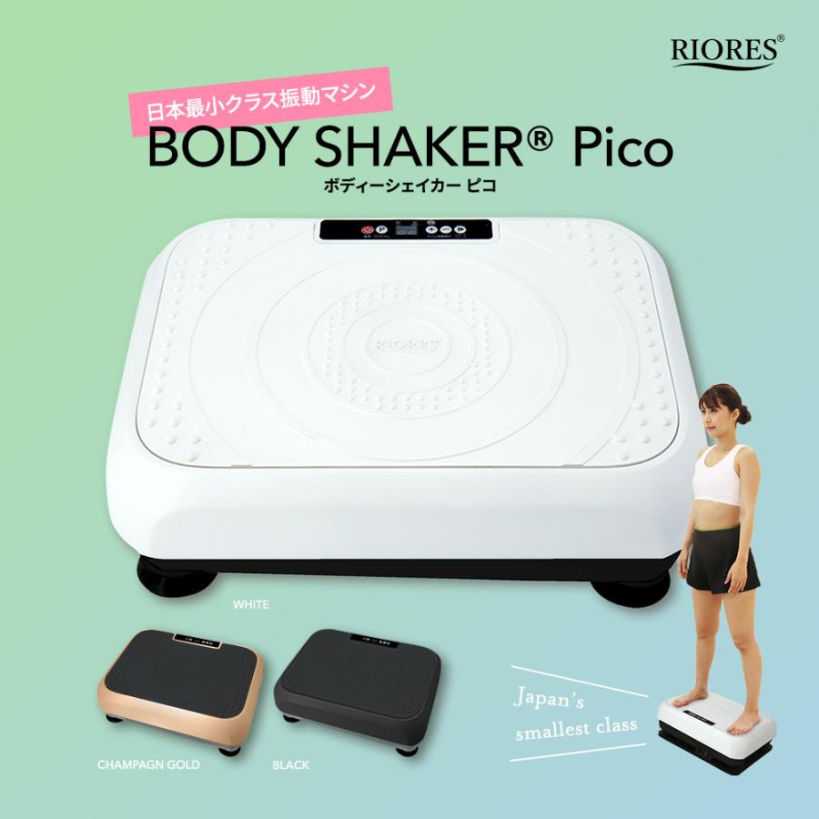 RIORES（リオレス） ダイエット器具 振動マシン ダイエット 振動