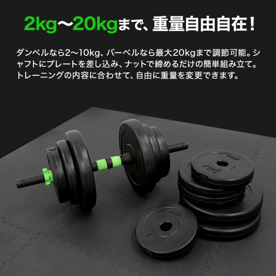 RIORES（リオレス） ダーベル 20kg 可変式 ダンベルにもバーベルにも