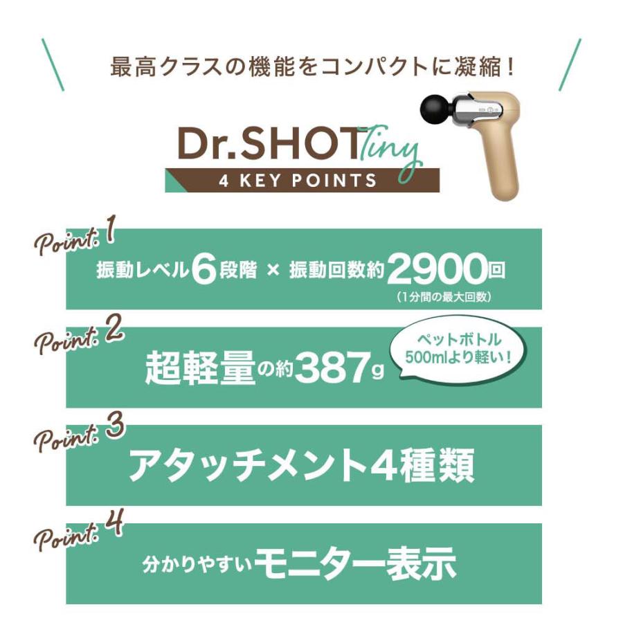 RIORES（リオレス） マッサージガン ドクターショット タイニー