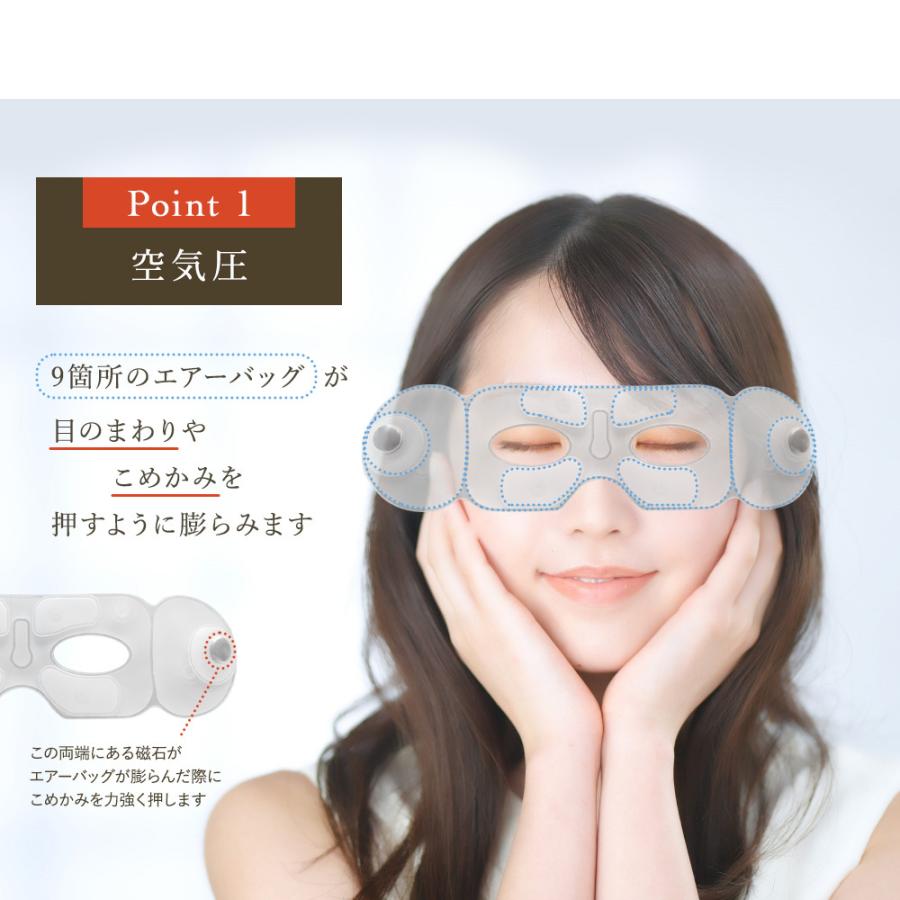 RIORES　マッサージ　アイマスク　ホット　眼精疲労　温感 RIORES（リオレス） アイフレッシャー Lana ラナ 目元 エステ 温感