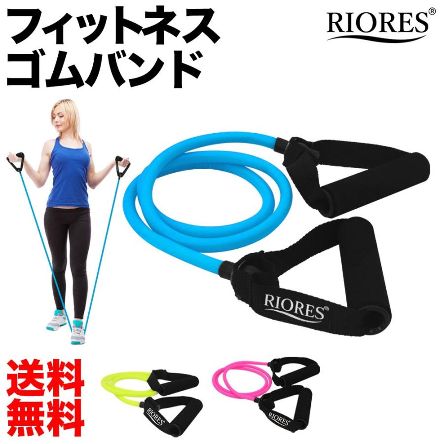 フィットネスゴムバンド トレーニングチューブ 筋トレ ゴムバンド ダイエット ストレッチ ふともも エクササイズ 二の腕 抵抗トレーニング :fit-r-band:RIORESメーカー公式 - 通販 - Yahoo!ショッピング フィットネスゴムバンド トレーニングチューブ 筋トレ ゴムバンド ダイエット ストレッチ ふともも エクササイズ 二の腕 抵抗トレーニング :fit-r-band:RIORESメーカー公式 - 通販 - Yahoo!ショッピング