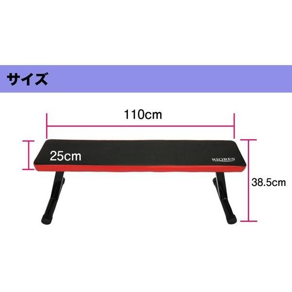 フラットベンチ 折りたたみ式 耐荷重200kg フォールディングベンチ トレーニングベンチ ダンベル バーベル 母の日 ギフト 父の日 プレゼント｜riores｜04