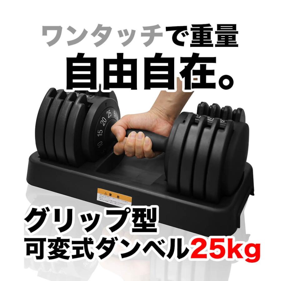 独特な 早い者勝ち creerダンベル ペア 最大25キロ sushitai.com.mx