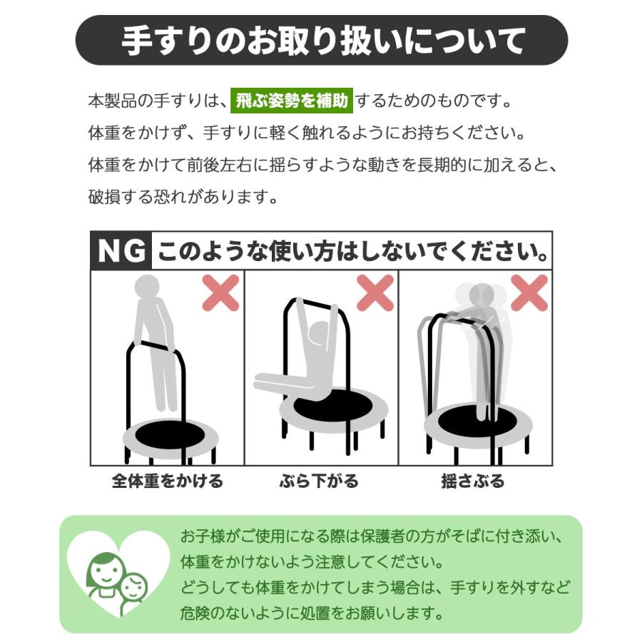 RIORES（リオレス） 【訳アリ】 トランポリン ゴムバンド 手すり付き