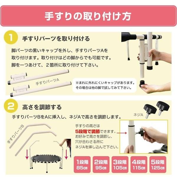 RIORES（リオレス） 【訳アリ】 トランポリン ゴムバンド 手すり付き