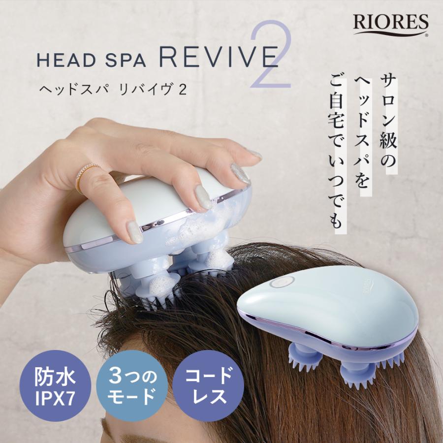 RIORES（リオレス） ヘッドマッサージャー ヘッドマッサージ 電動 頭皮