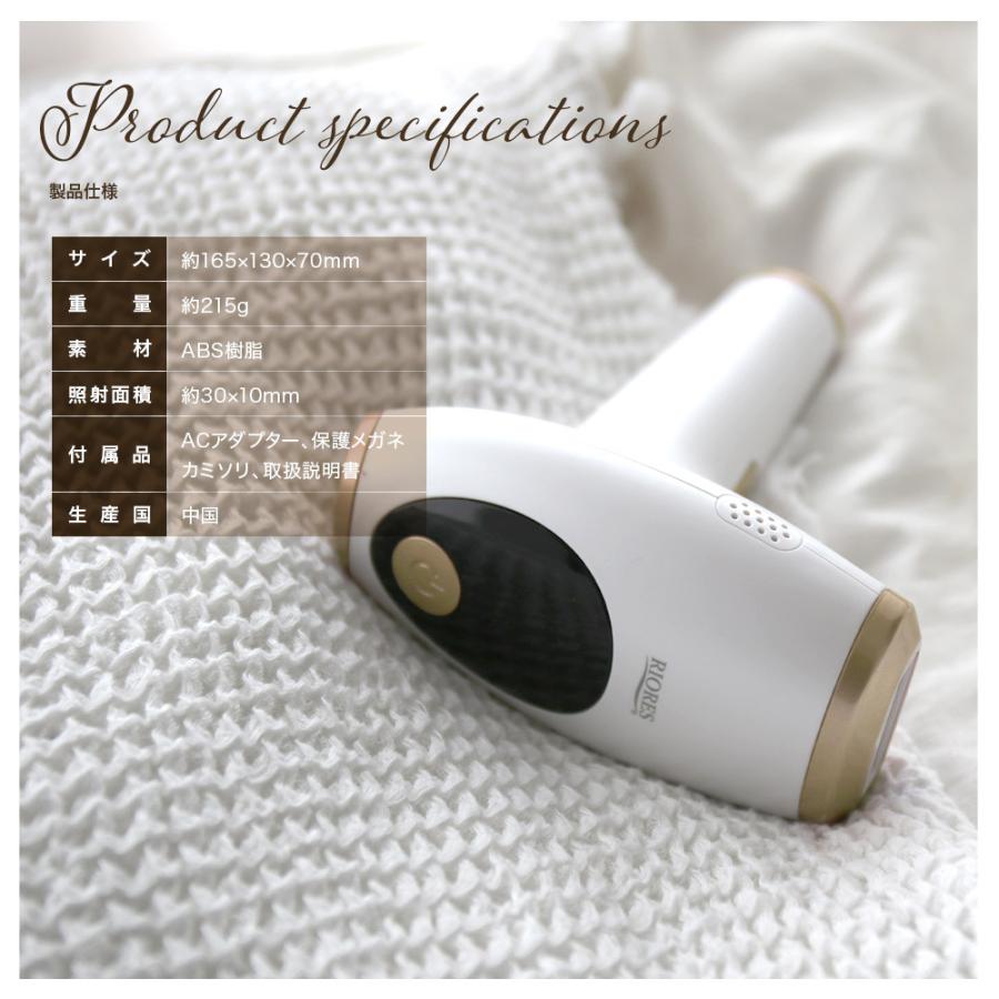 RIORES（リオレス） 脱毛器 ラヴィリス リセ 光脱毛 光美容 美顔器