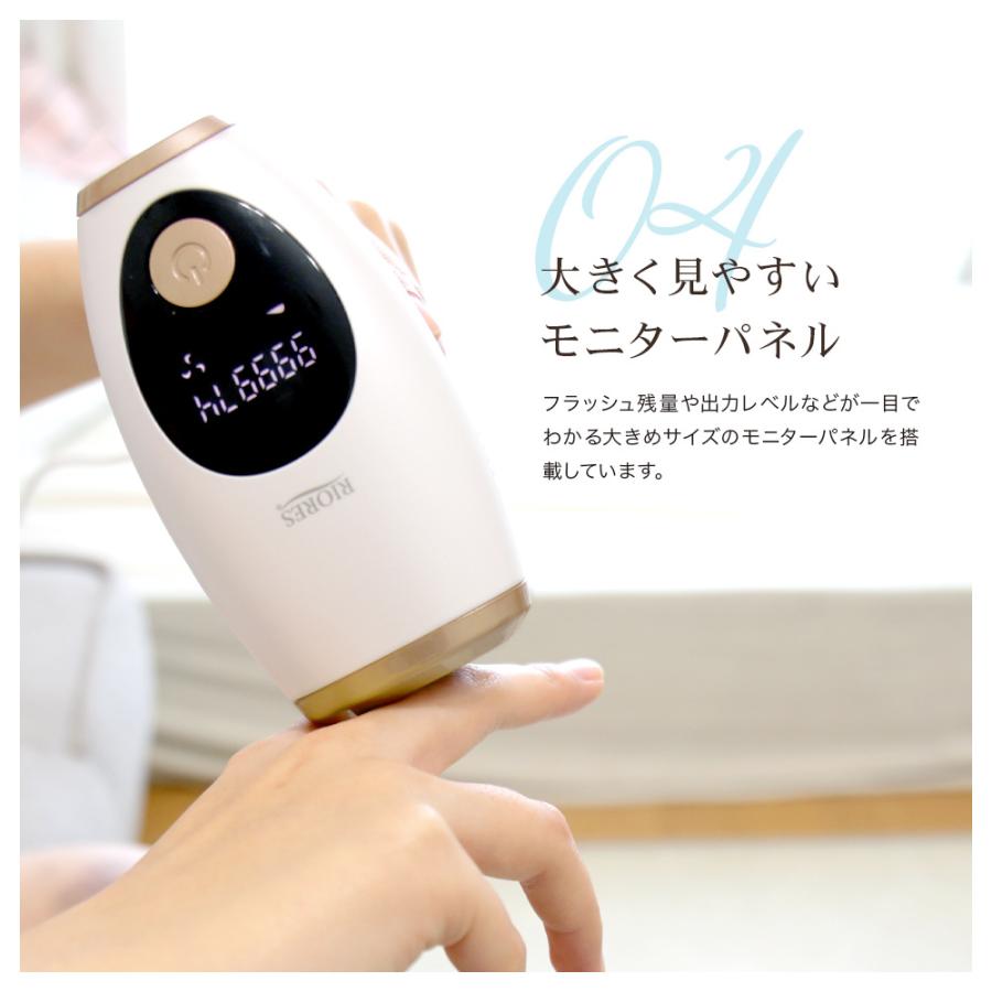 RIORES（リオレス） 脱毛器 ラヴィリス リセ 光脱毛 光美容 美顔器