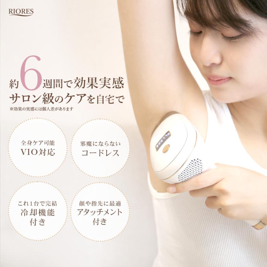 脱毛器ラヴィリス ペール RIORES（リオレス） 脱毛器 ラヴィリス ペール 光脱毛 光美容 美顔器