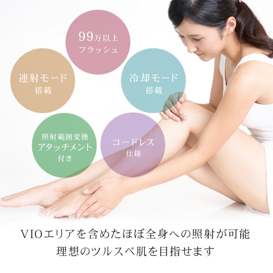 RIORES（リオレス） 脱毛器 ラヴィリス ペール 光脱毛 光美容 美顔器