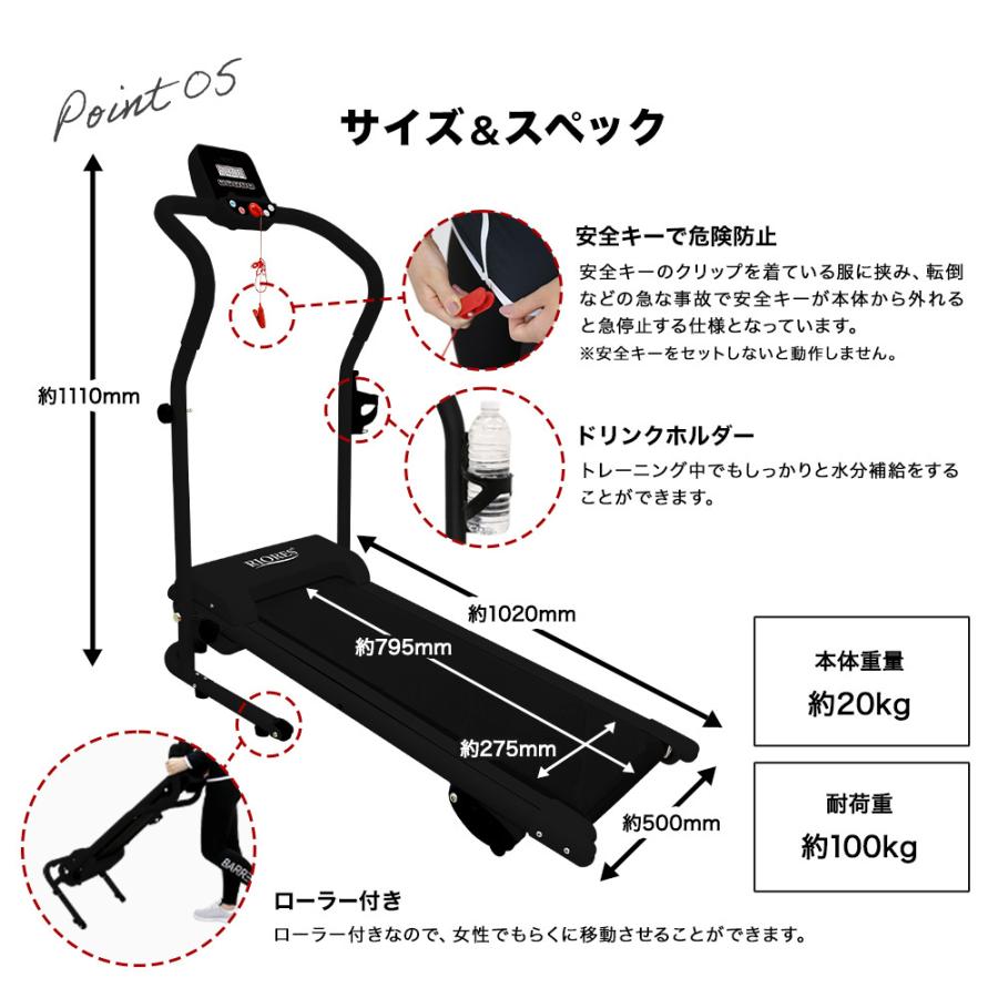 0405-097 RIORES ランニングマシン F01-20-BLACK-00136 RIORES（リオレス） ルームランナー ダイエット ルームウォーカー 室内