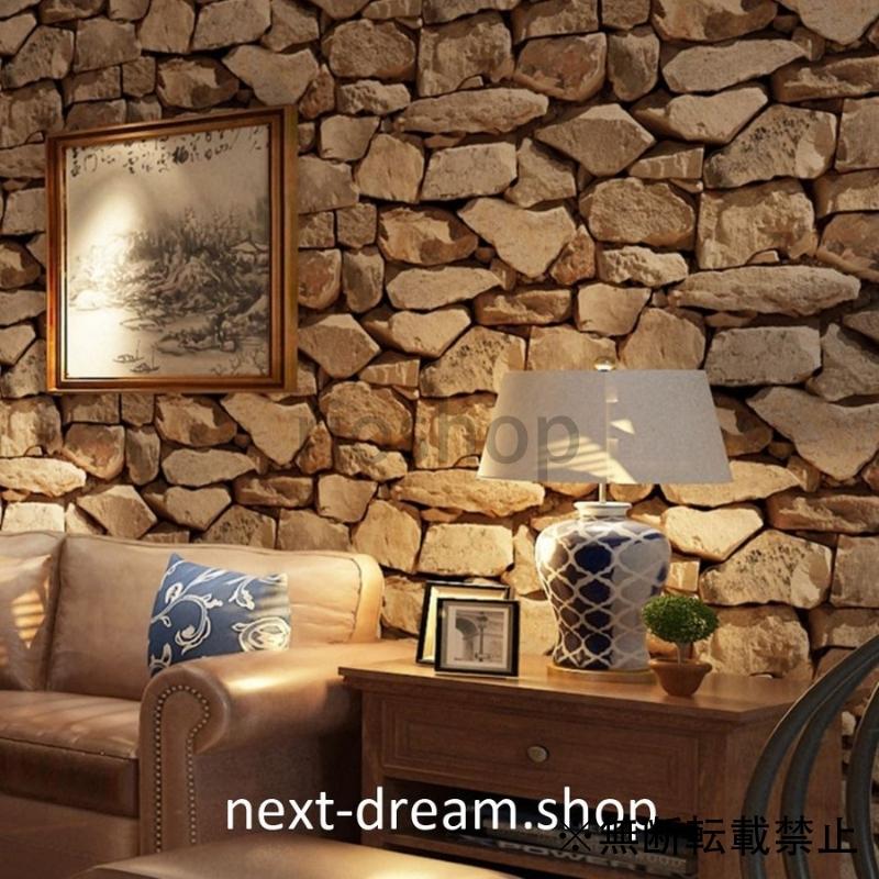３d 壁紙 53 1000cm レトロ ヴィンテージ 石レンガ Pvc 防水 カビ対策 おしゃれクロス インテリア 装飾 寝室 リビング その他サービス I Drain Be