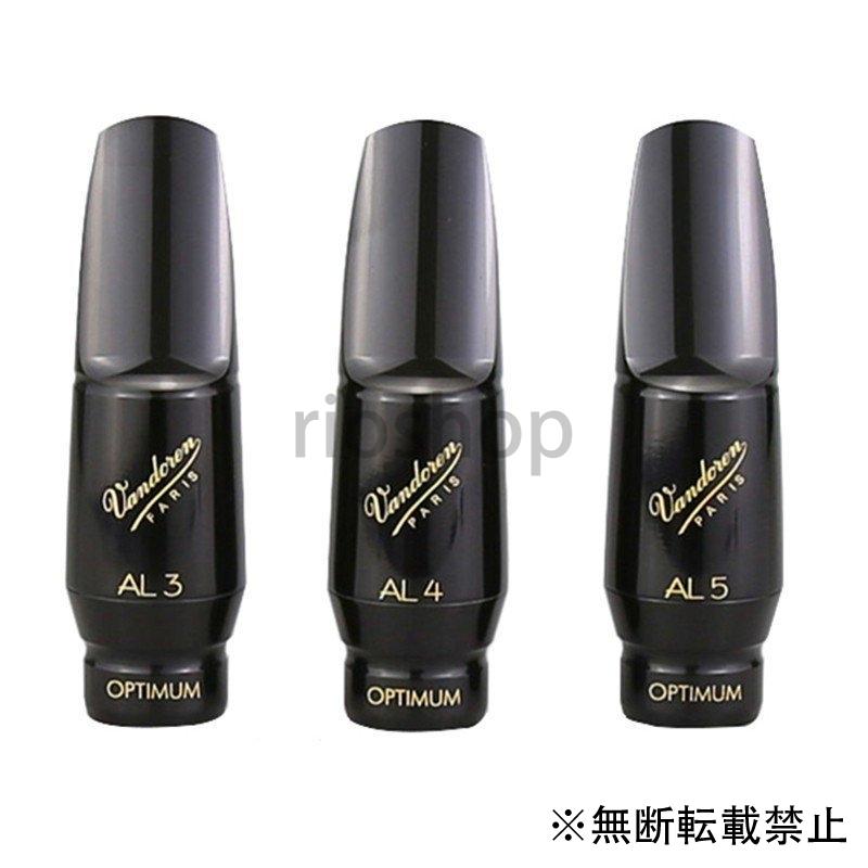 限定特価】 バンドレン アルトサックスマウスピース AL3 AL4 fawe.org