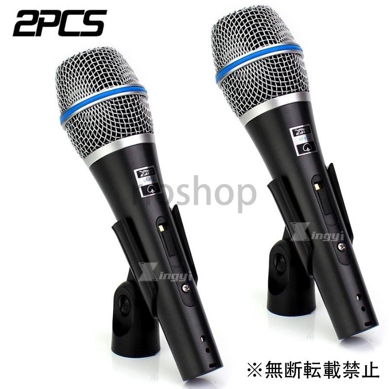 レコーディング Pa機材 2pcsセット Beta57a ダイナミックマイク プロ仕様 ハンドヘルド有線マイク カラオケ ミキサー オーディオ Kiichan1000 Rioshop 通販 Yahoo ショッピング