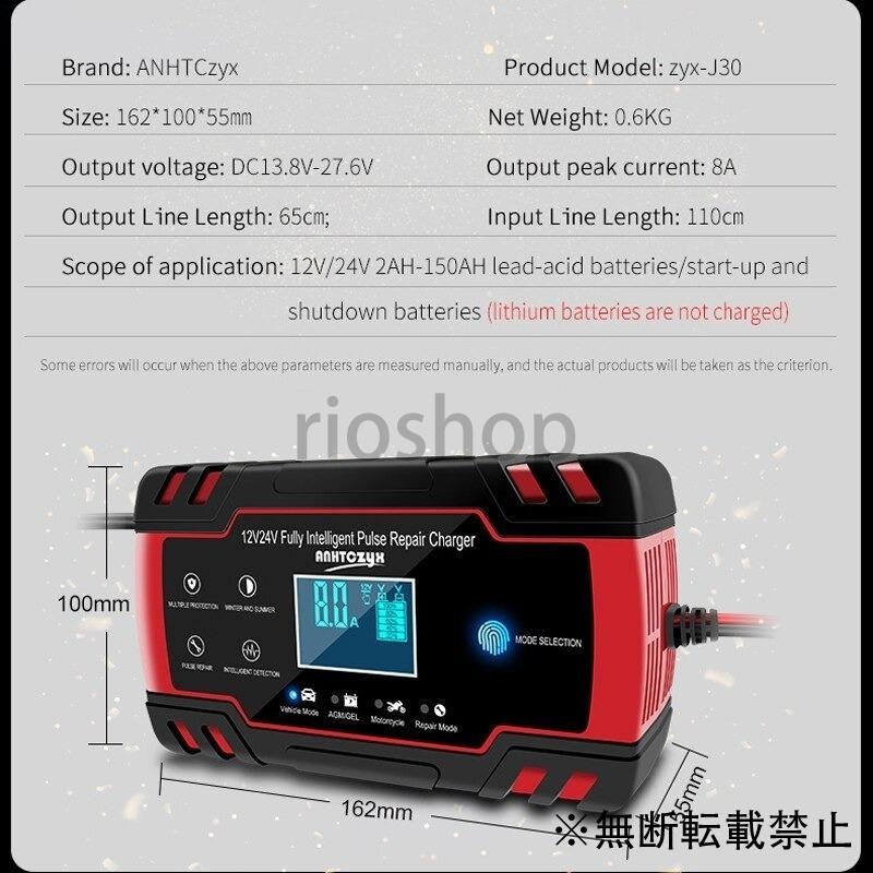 Battery 7-Stage AGM/GEL Auto Intelligent LCD Protects Pulse Repair Starter 