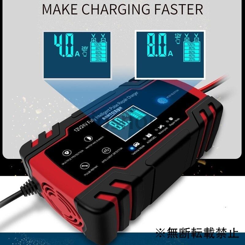 バッテリー充電器12 / 24V 8Aタッチスクリーンパルス修理 液晶バッテリー充電器 オートバイ鉛酸バッテリーAgm Gelウェット :kisa00207:RIOshop - 通販 - Yahoo!ショッピング バッテリー充電器12 / 24V 8Aタッチスクリーンパルス修理 液晶バッテリー充電器 オートバイ鉛酸バッテリーAgm Gelウェット :kisa00207:RIOshop - 通販 - Yahoo!ショッピング