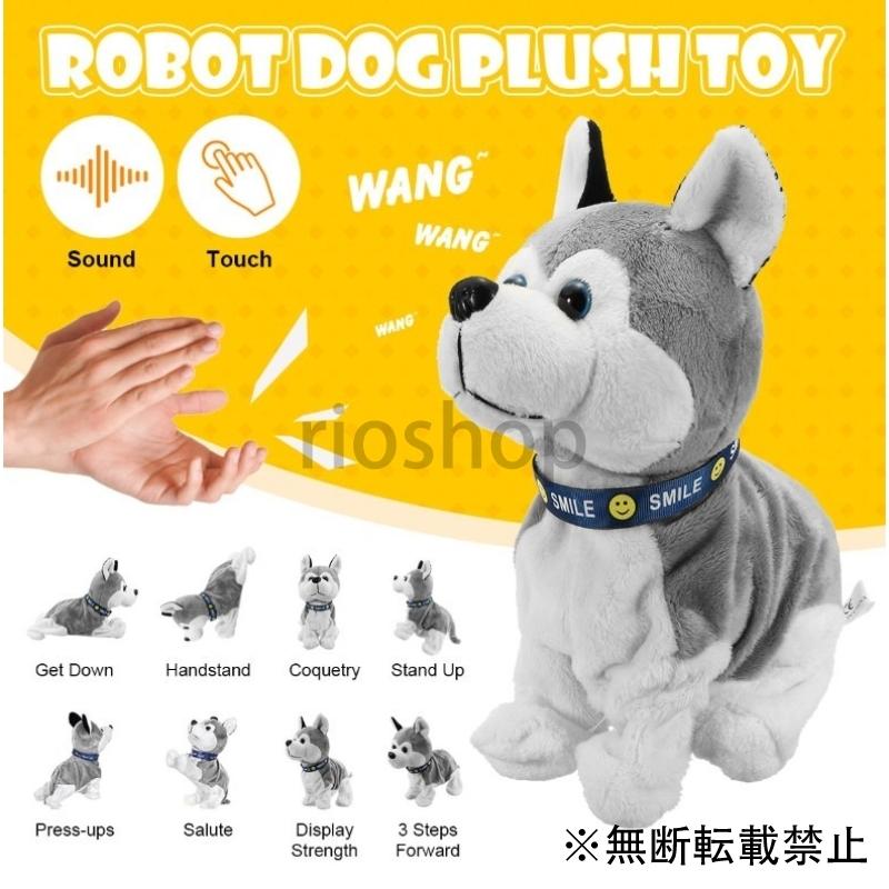犬 ロボット おもちゃ 動く ぬいぐるみ 音アクション かわいい サウンドコントロール Kisa Rioshop 通販 Yahoo ショッピング
