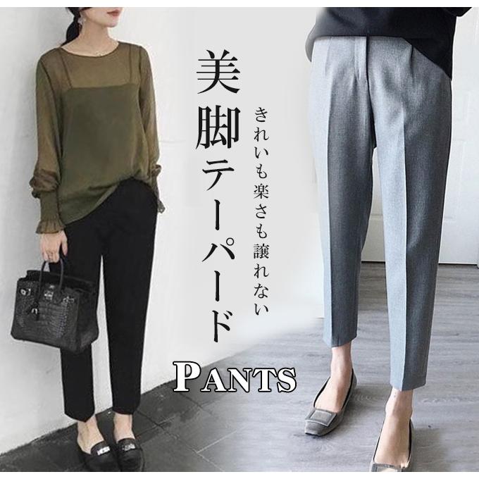 全品Point10倍!最大倍率50% テーパードパンツ 9分丈 スラックス  