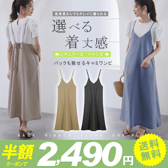 キャミワンピ ワンピース キャミソール キャミワンピース ロング