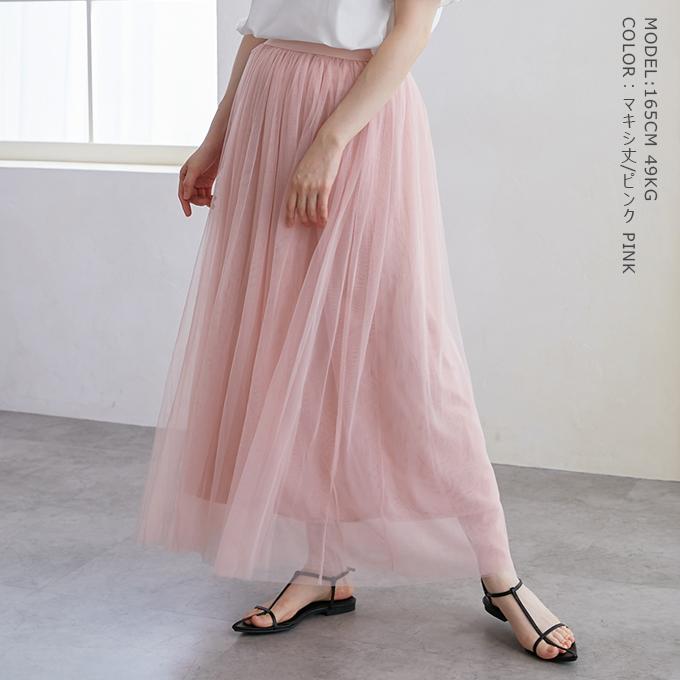 春新作 着丈選べる チュールスカート スカート ロング ボリューム