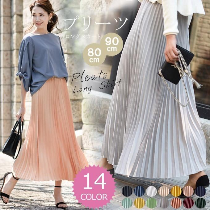ロングプリーツスカート フレアスカート プリーツスカート 黒 グリーン 人気商品は
