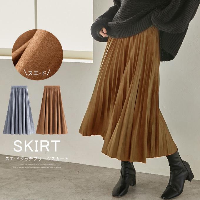スエードプリーツスカート レディース スエ ドタッチ ウエストゴム 00sl9080 Rioty リオティ 通販 Yahoo ショッピング