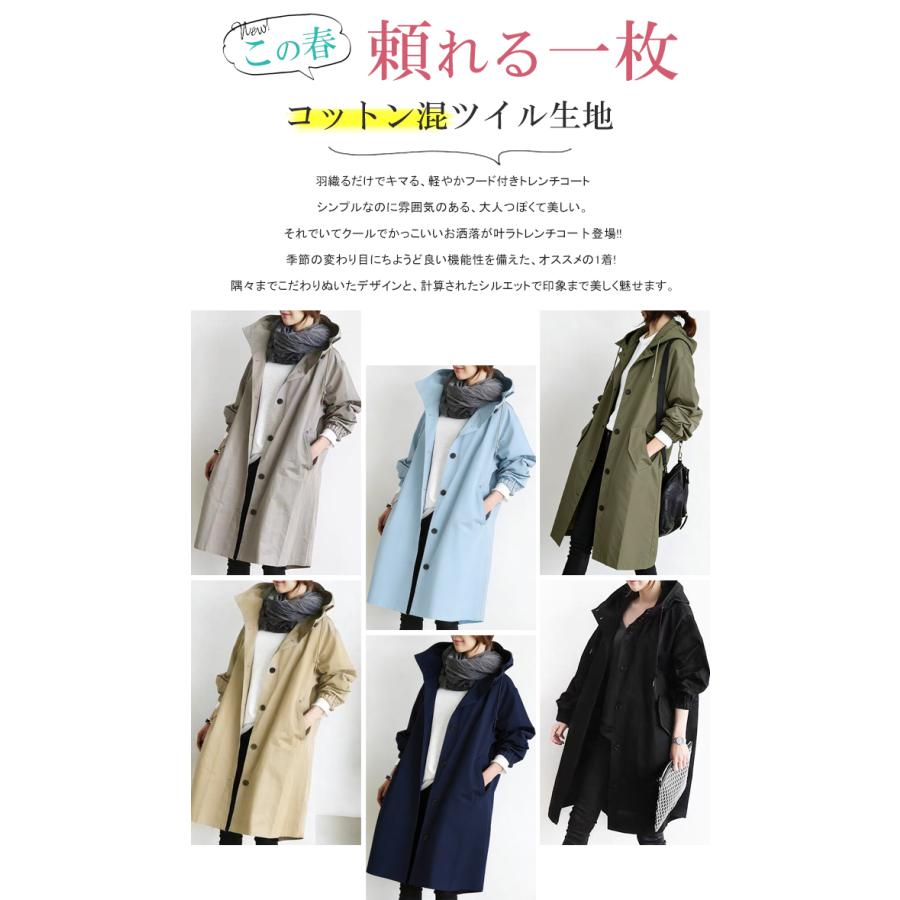 爆買WEEK スプリングコート トレンチコート フード付き レディース
