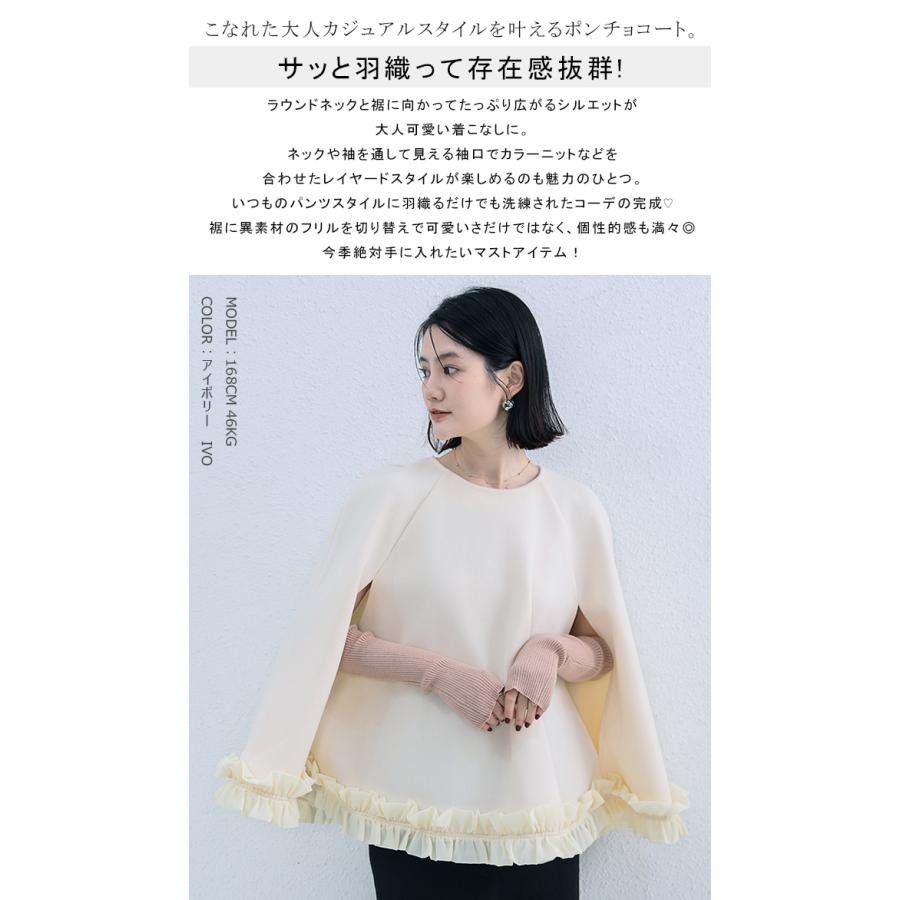 全品Point10倍!最大倍率50% ポンチョコート 秋 冬 秋冬 アウター