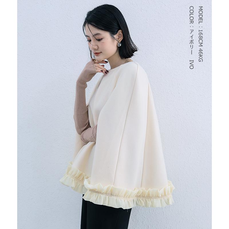 ホワイト フリル ケープコート