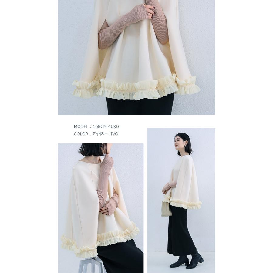 ホワイト フリル ケープコート