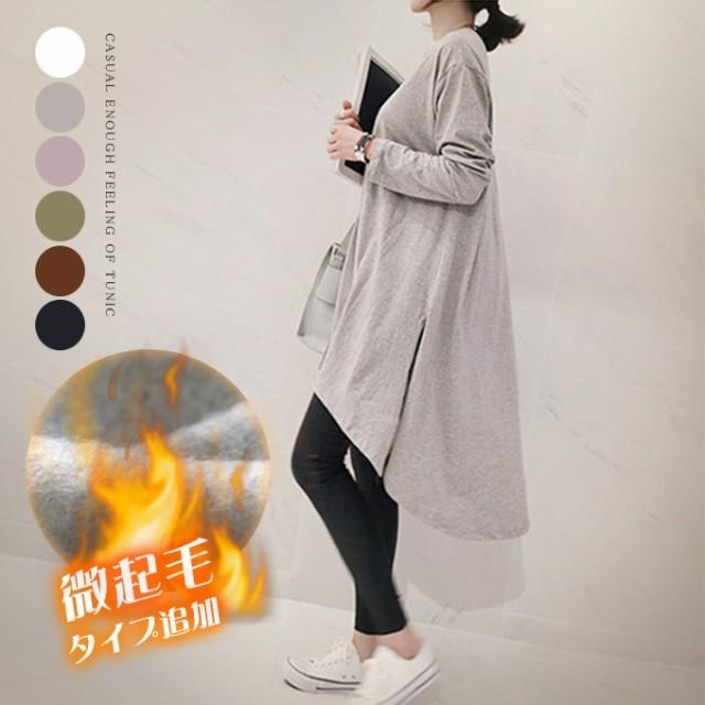 スリットワンピース 裾イレヘム スリットチュニック トップス シャツ カットソー ロング丈 スリット入り 00tp6350 1 Rioty リオティ 通販 Yahoo ショッピング