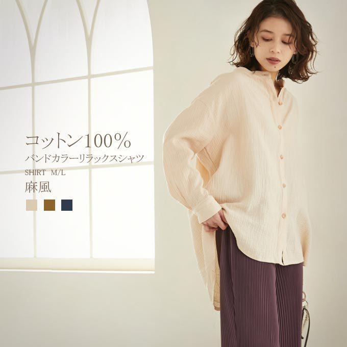 シャツ レディース リネン風 ブラウス コットン シャツ ヘム丈 トップス 00ts9014 Rioty リオティ 通販 Yahoo ショッピング